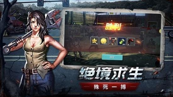 生存挑战者手游截图0