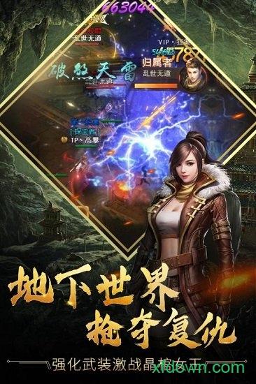 古墓迷城手游截图1
