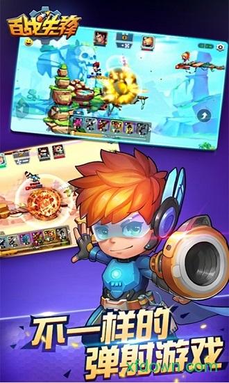 百战先锋九游版截图2