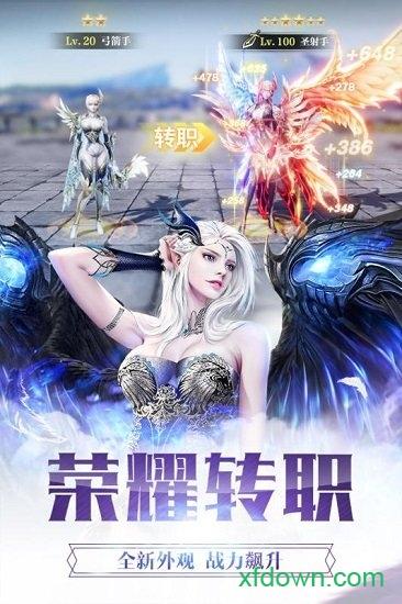 手机版幻魔之眼截图3