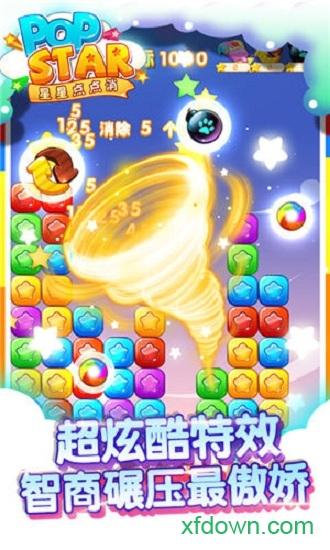星星点点消截图1