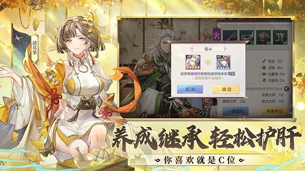 三国志幻想大陆关晓彤代言版截图0