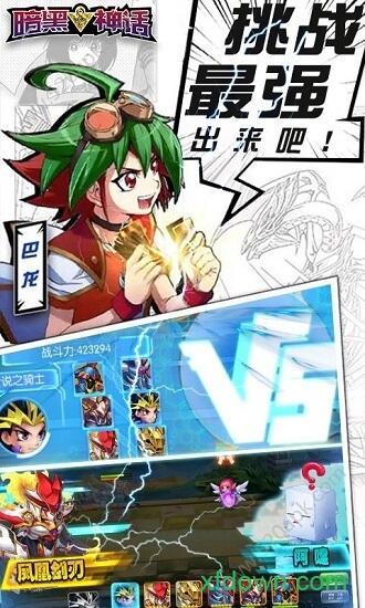 暗黑神话九游版截图0