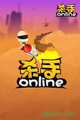 杀手online手机版截图3