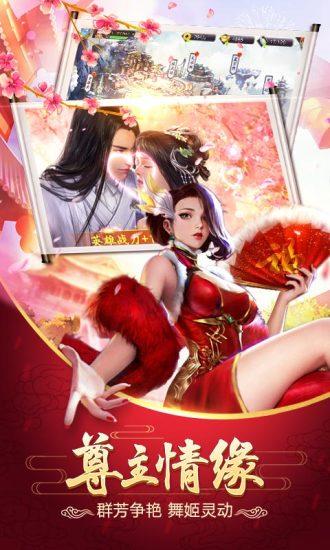 美人传九游手游截图3