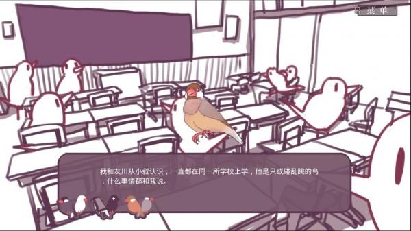 文鸟恋爱物语九游版截图3