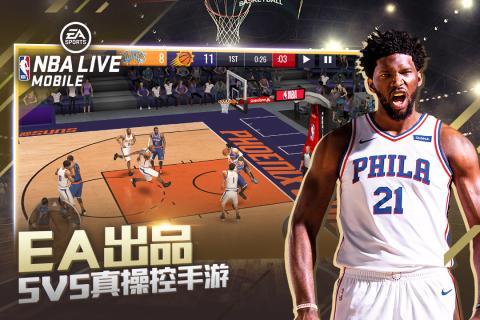 nbalive九游客户端截图0