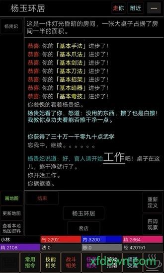 武道三千游戏截图3