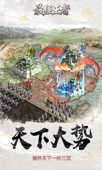 九游最强王者手游截图1