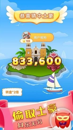 海岛大亨极速版手游截图2