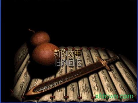 仙剑奇侠变态游戏截图0
