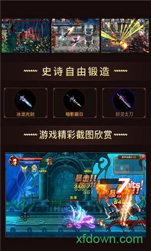 重返阿拉德手游截图3