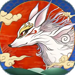 浮生妖绘卷最新版
