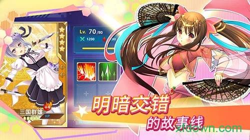少女戏画手游截图3