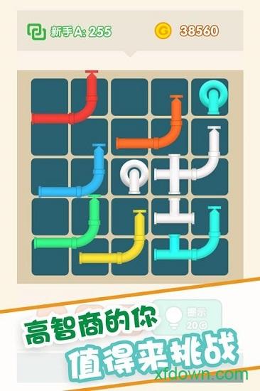 滚动球球截图3