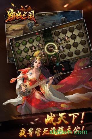 霸战三国变态版截图3