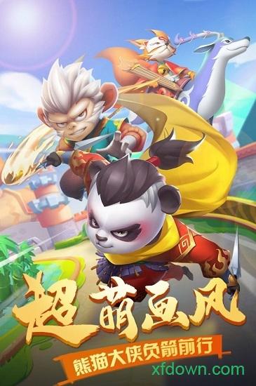 妖怪请看箭手游截图1