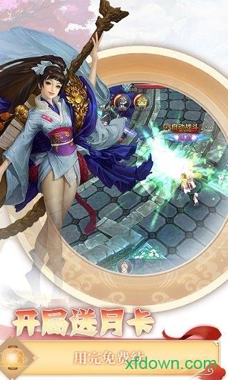 伏魔者2九游客户端截图1