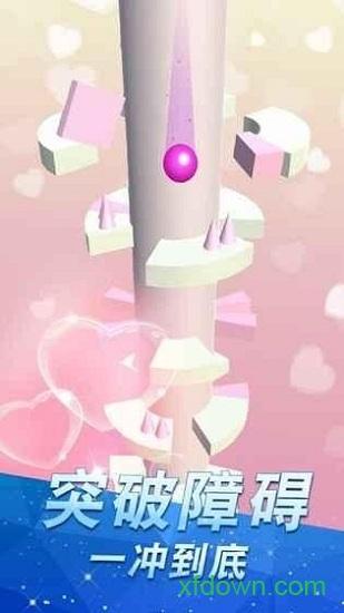 跳个球啊红包版(RhythmHop3D)截图2