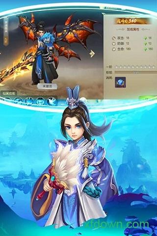 剑道仙语满v版截图1