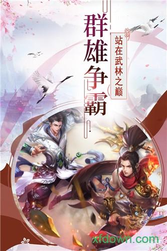 帝龙传说截图0