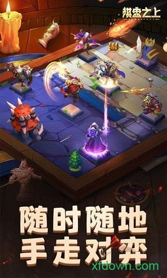 棋盘之上截图0