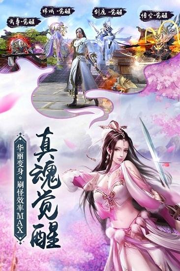 我与江湖官方版截图2