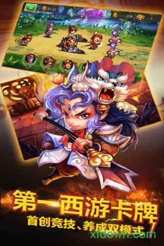 变身吧悟空截图3