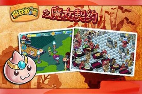 疯狂城堡游戏截图1