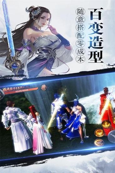 纵剑仙界变态版截图2
