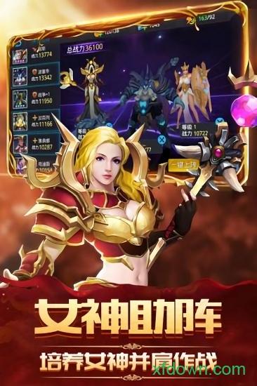 神魔传说满vip版截图2