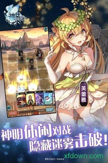 神代梦华谭手游截图2
