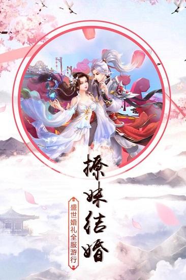王者修仙华为手游截图1