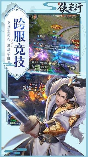 侠客行h5版截图2