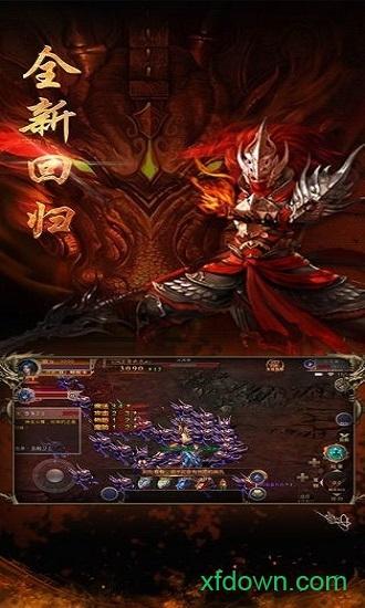 龙腾盛焰龙皇传说截图1