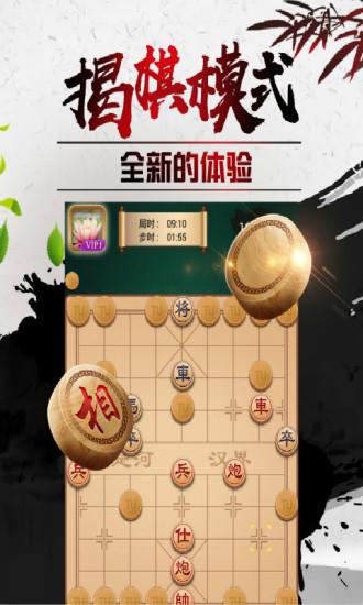 途游中国象棋老版本截图2