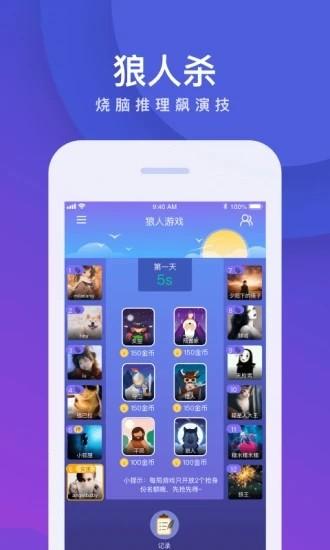 谁是卧底官方最新版截图0