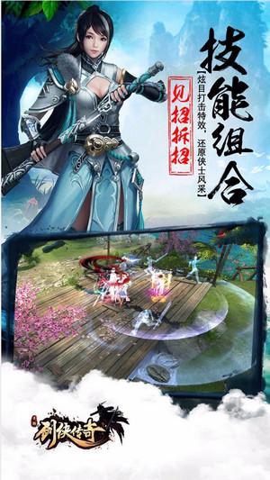 剑侠传奇折扣版截图1