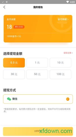 成语大富翁赚钱截图3
