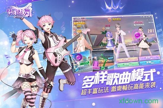 梦境家园截图3