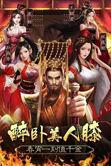 皇帝养成计划4399版截图1
