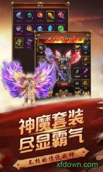 贪玩蓝月之天王霸业截图2
