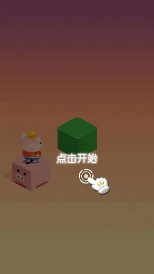 魔性跳一跳手游截图3
