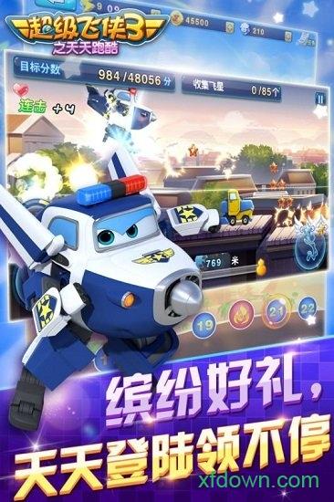 九游超级飞侠3之天天跑酷最新版截图0