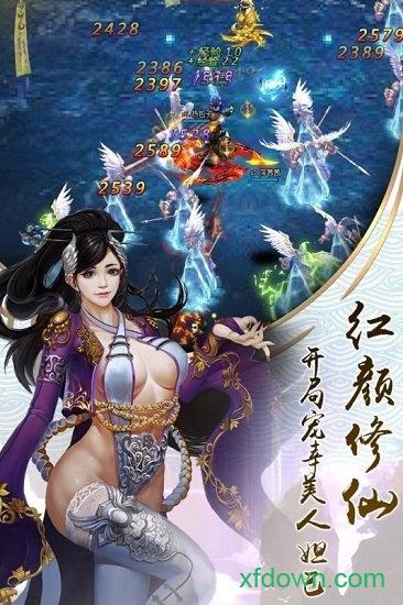 大话诛仙bt版截图3