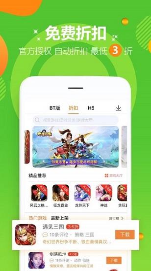 2399游戏盒游戏大全截图2
