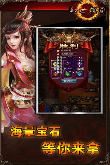 幻世战国小米渠道服截图1