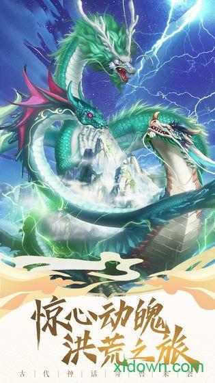 神兽来了九游版截图1