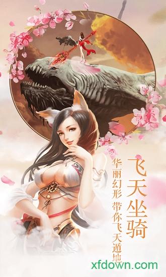 执剑江湖商城版截图1