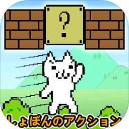喵里奥